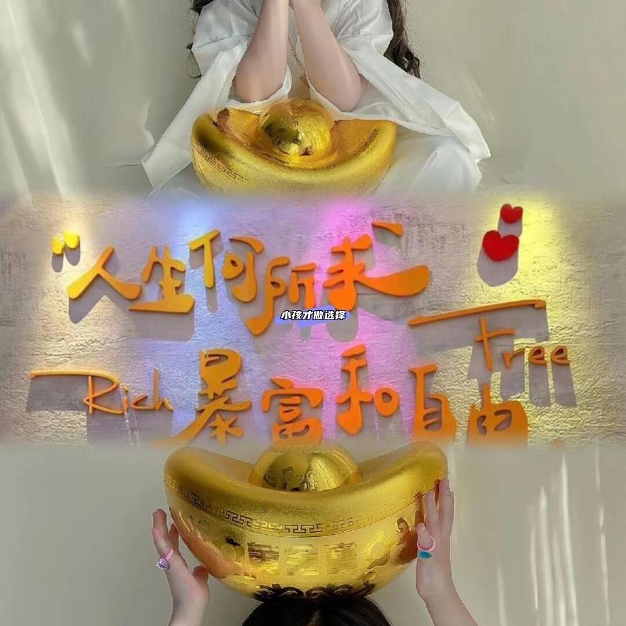 吹吹人间发财风