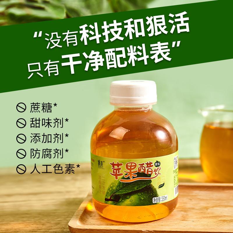 娲美苹果醋饮小店