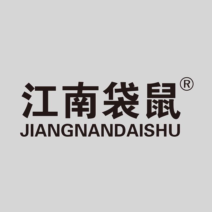 江南袋鼠-优选