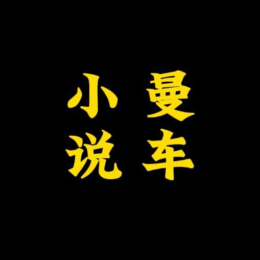杨小曼