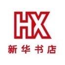 莲乡新华书房