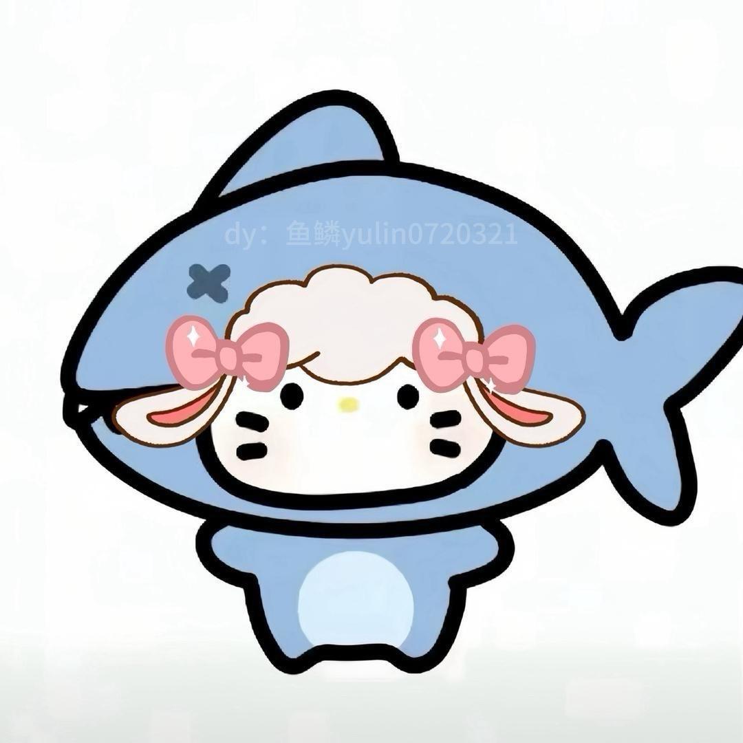 鱼鳞🐟
