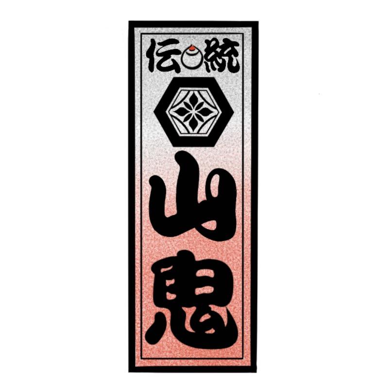 上海山鬼刺青·山鬼彫（收徒）