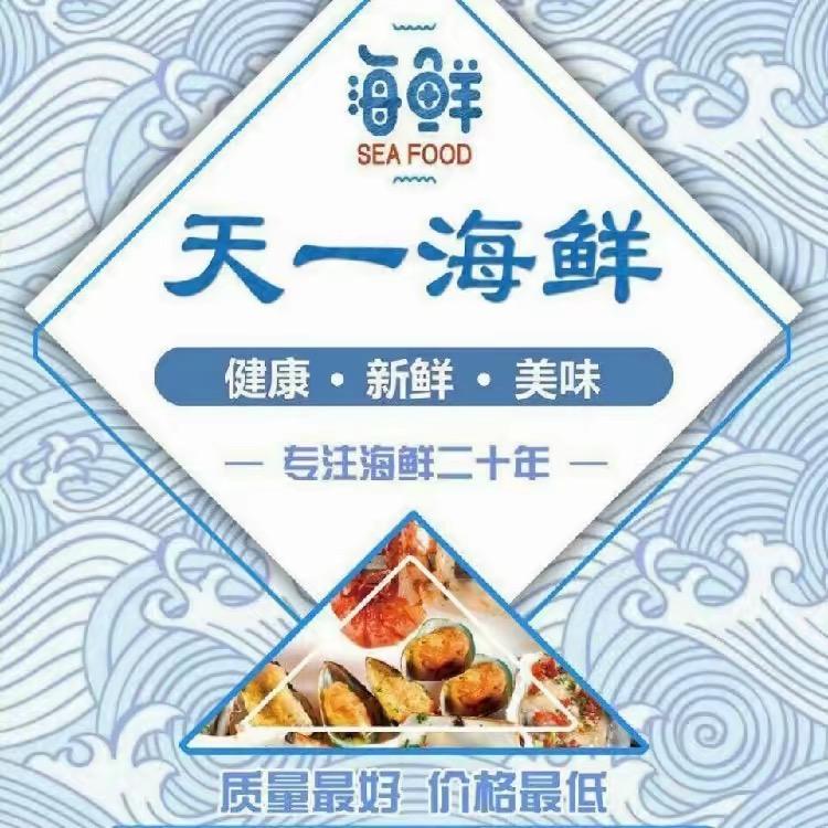 天一众辛汇烤肉自助