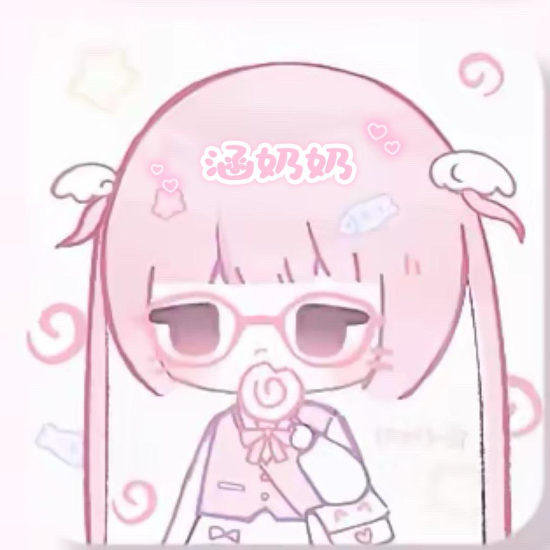 ʚ涵奶奶ɞ