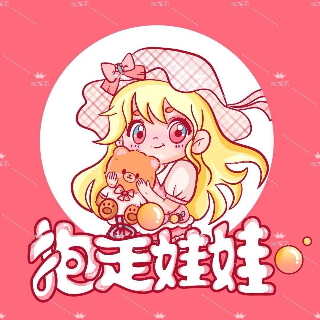 抱走娃娃(故城店)