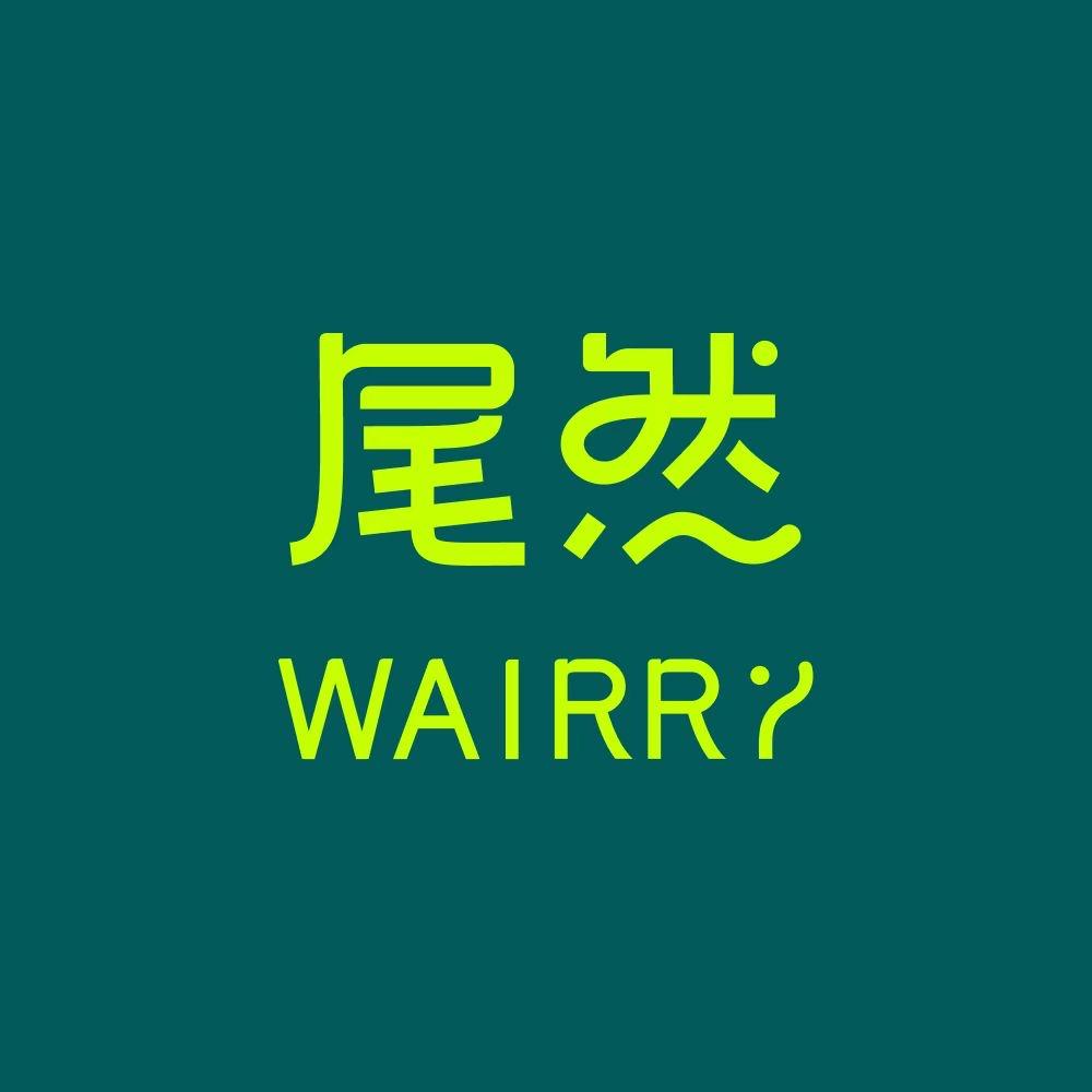 WAIRRY尾然 宠物生活