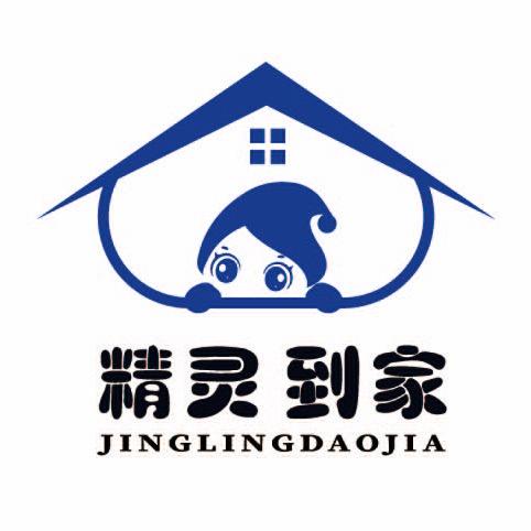 龙岩精灵到家