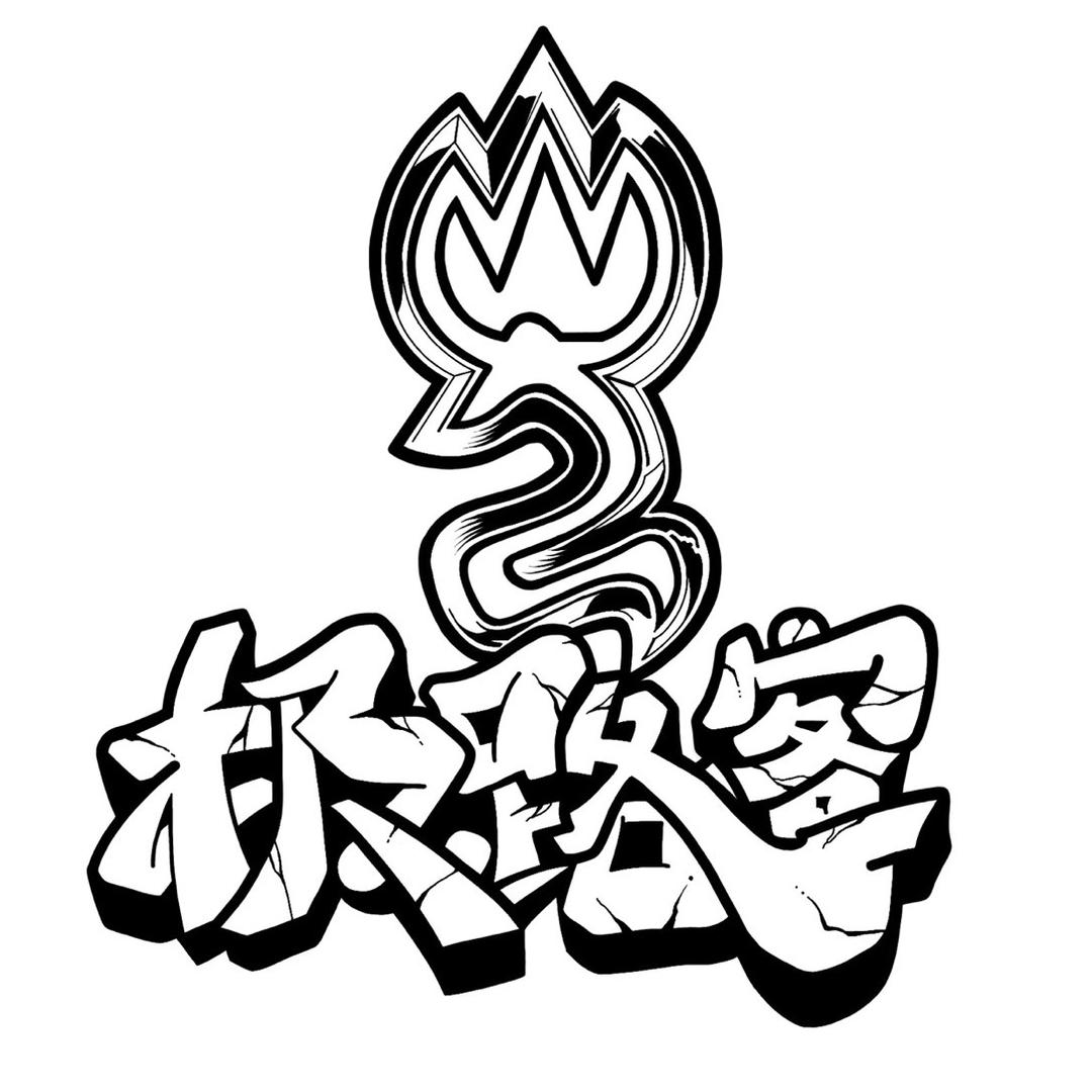 极路客运动鞋服旗舰店