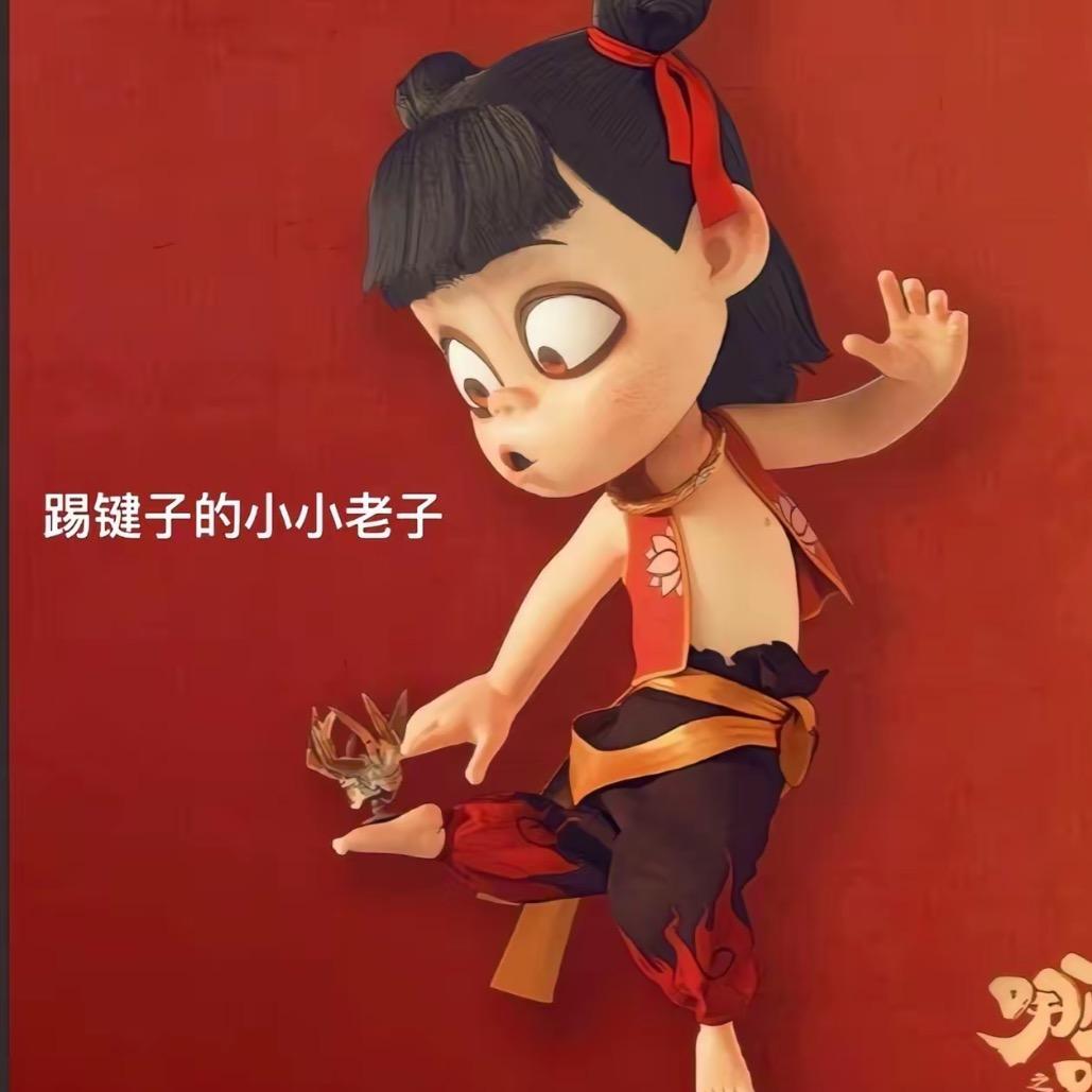 三岁