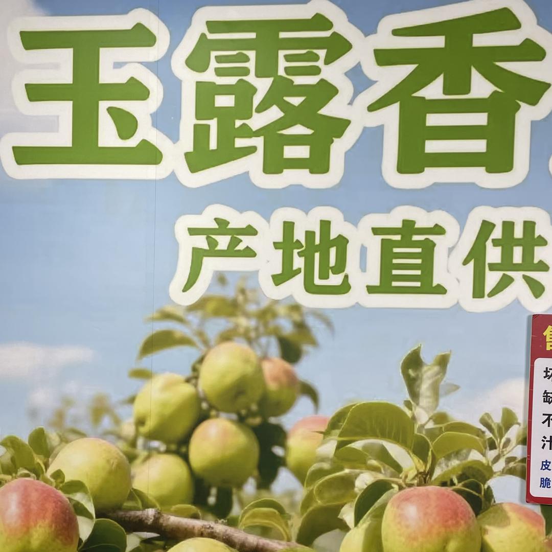 果珍好
