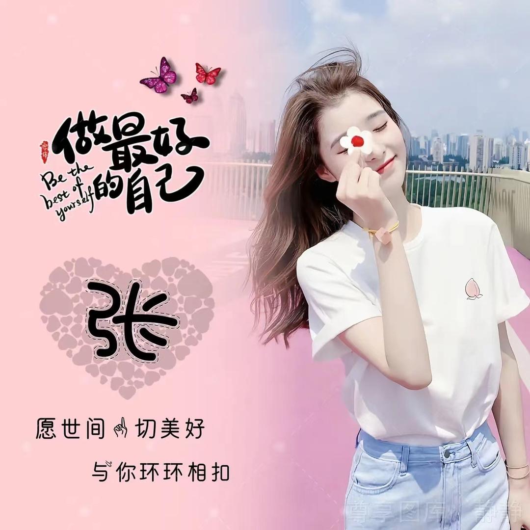 妍妍好物.