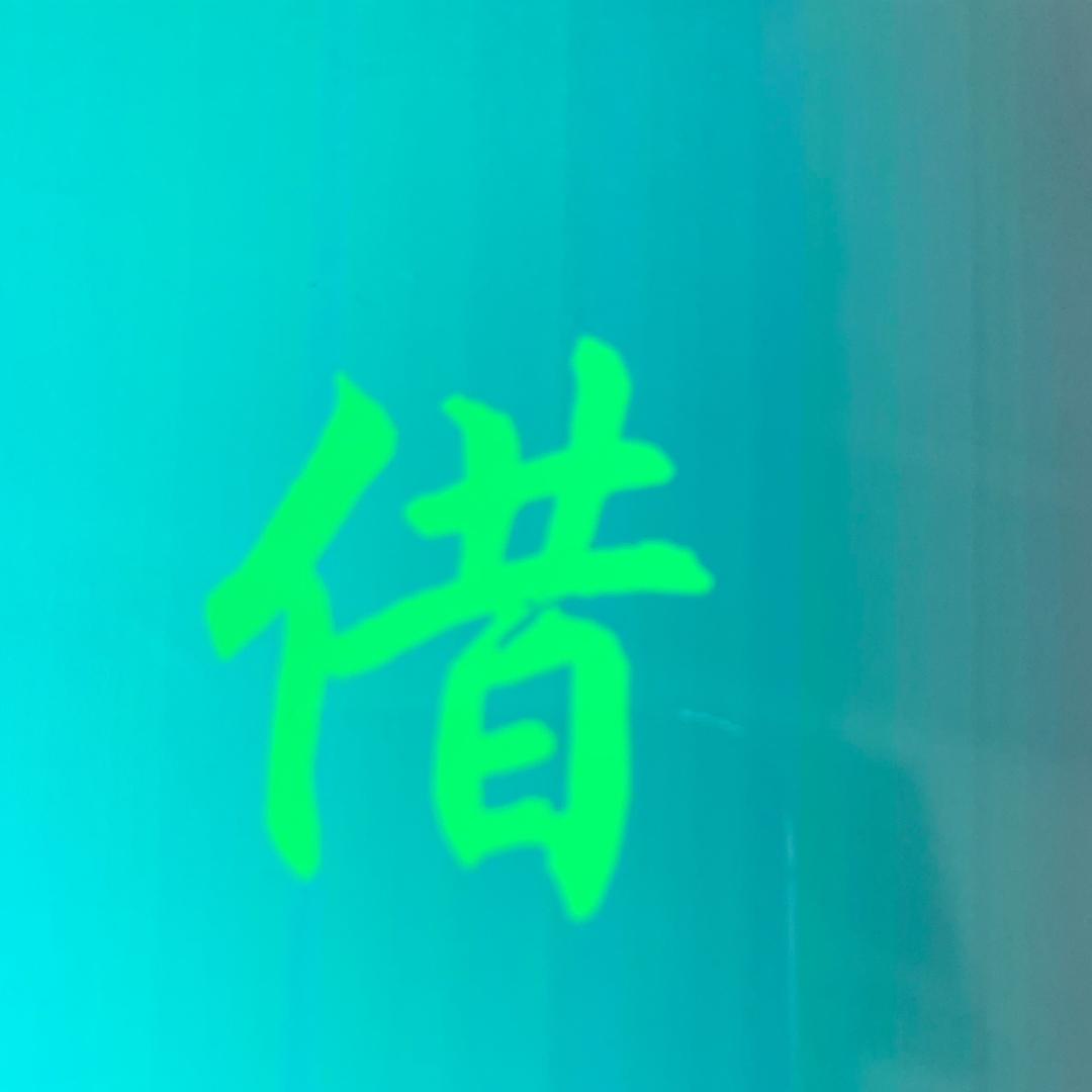 专人专事