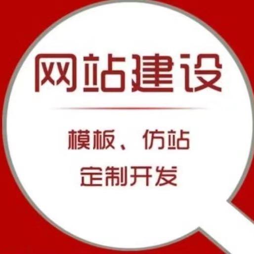 各行各业网站开发定制源码