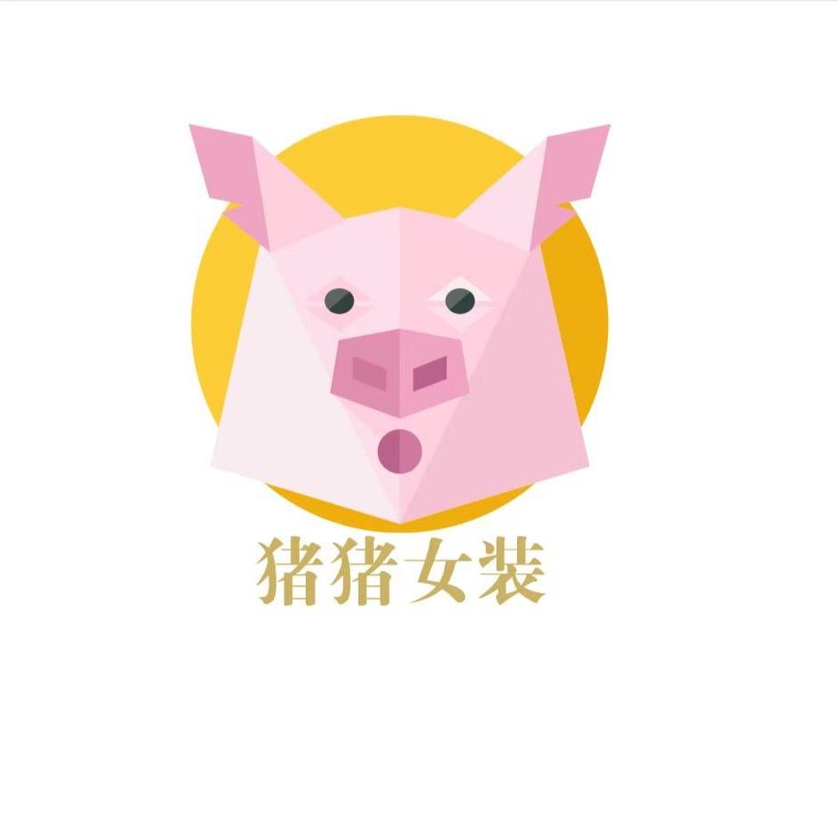 猪猪女装3号