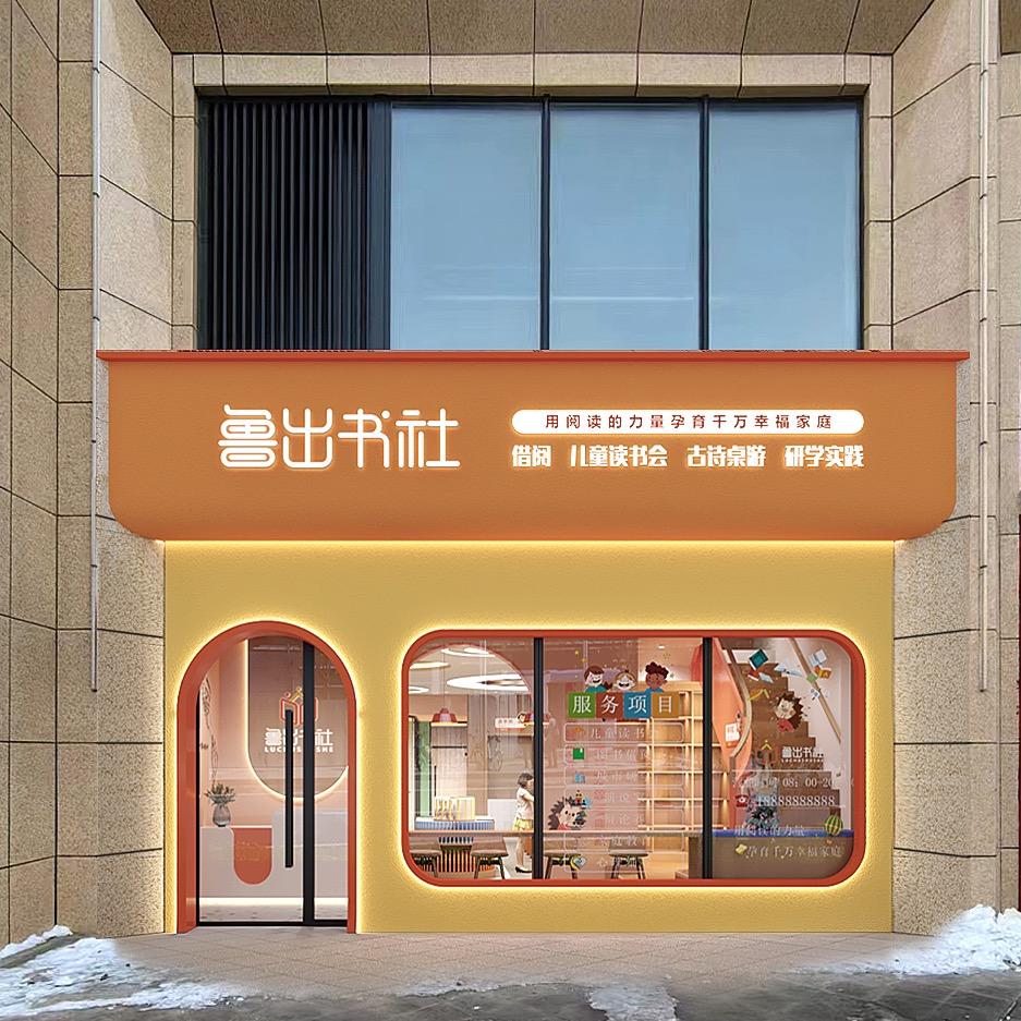 辰晖双语阅读馆