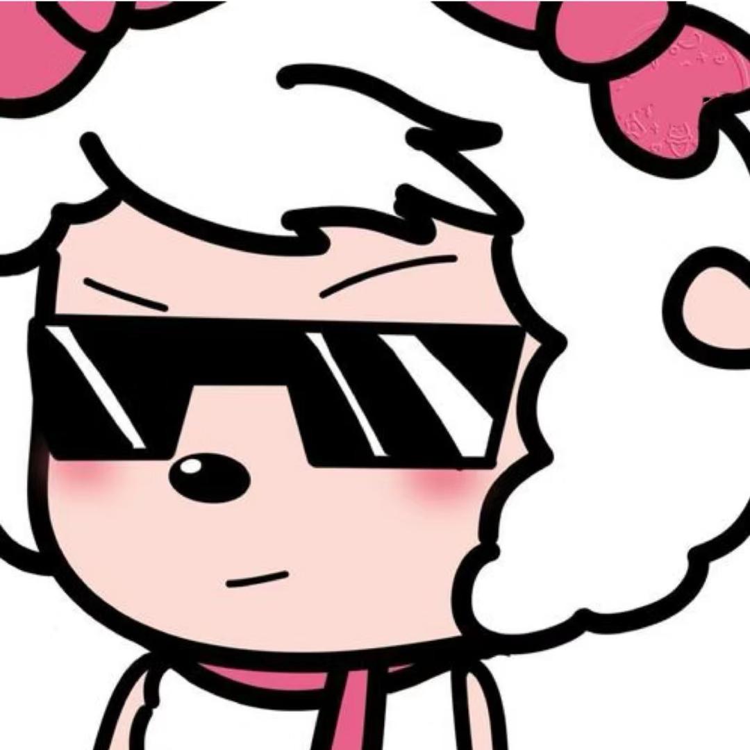 歪歪🐑