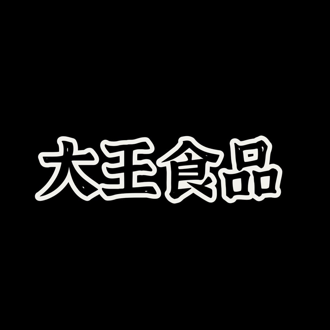 鸡西大王折扣仓