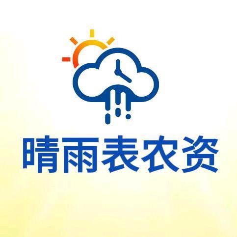 农业农资肥料批发