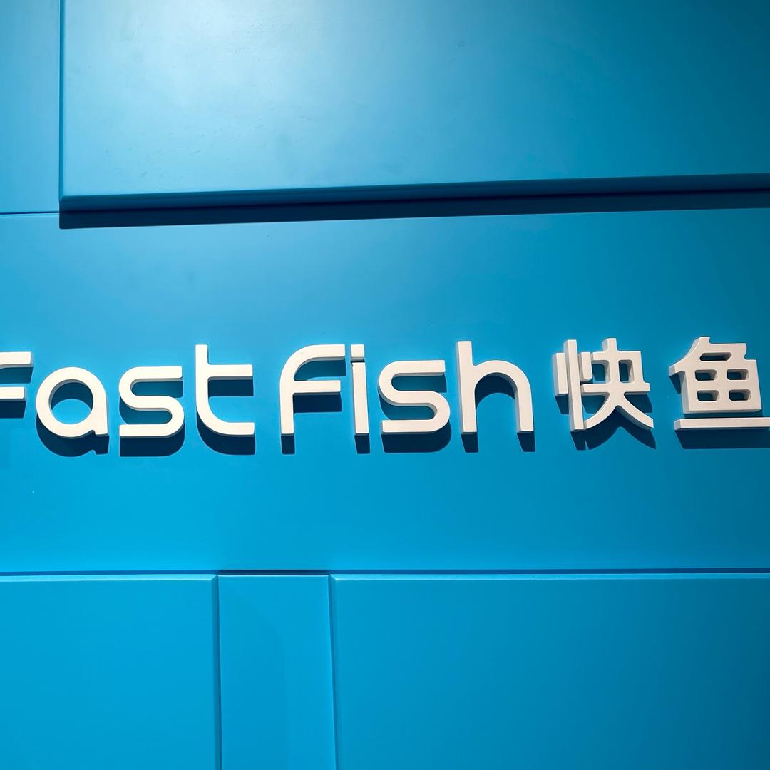 快鱼（椒山店）