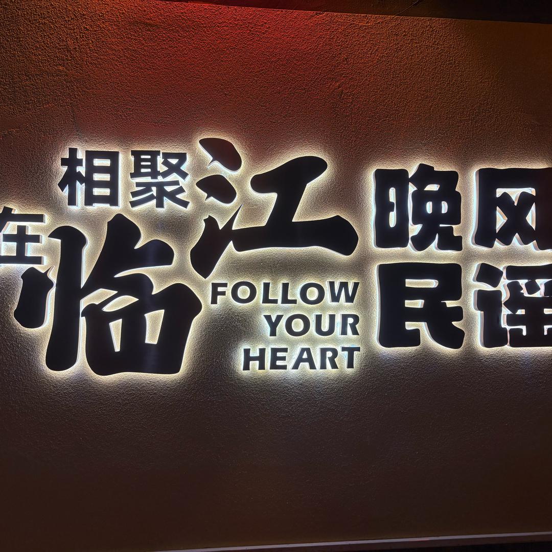 晚风民谣烧烤小酒馆官方号