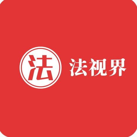 法视界（南京胡律师）