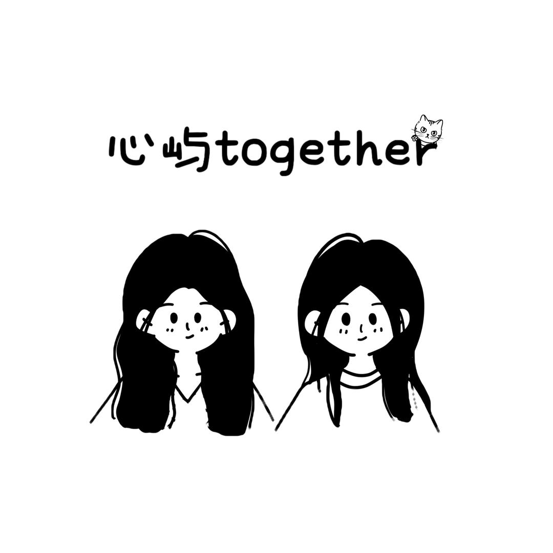 心屿together官方号