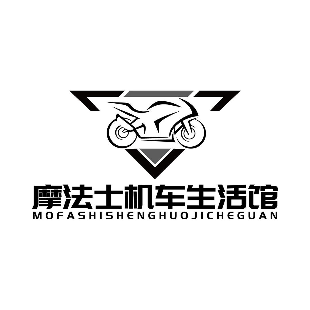 摩法士机车生活馆—島