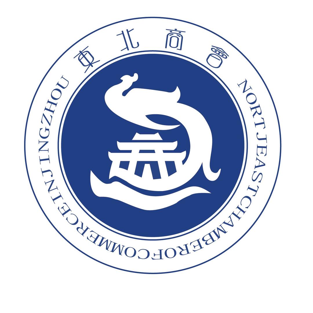 荆州市东北经济促进会