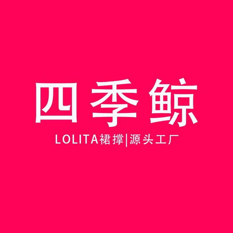 四季鲸