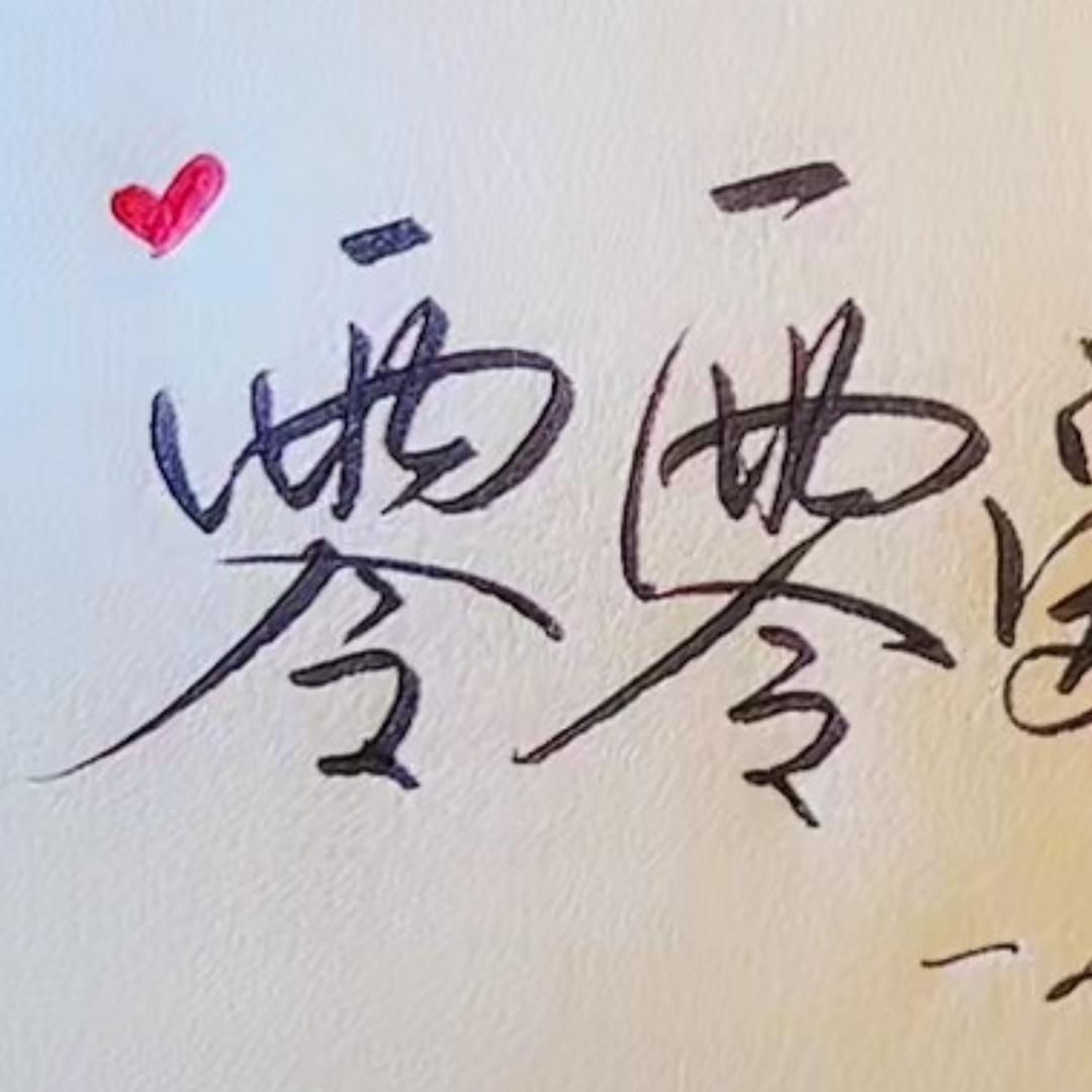 零零00
