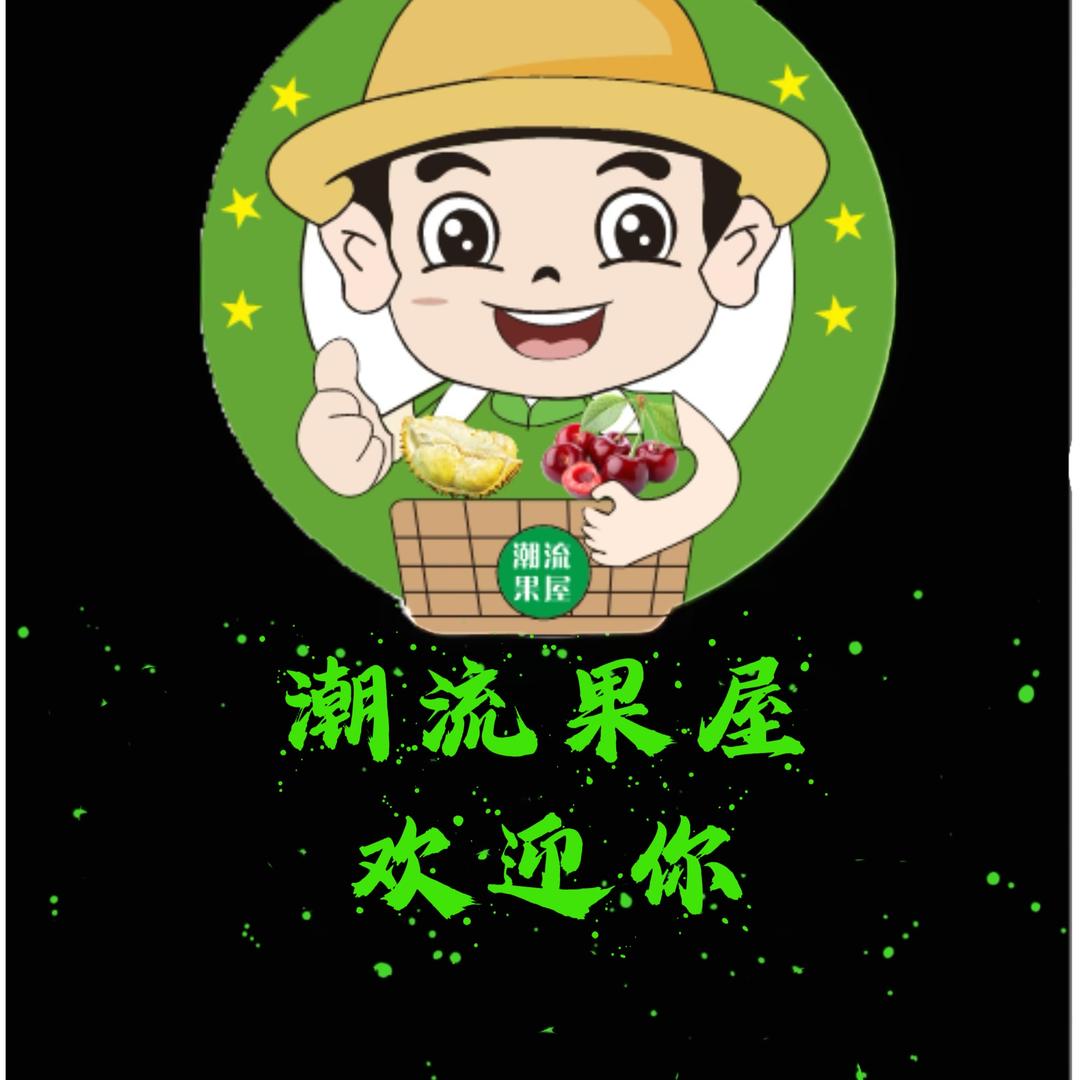 潮流果屋(仓储店)