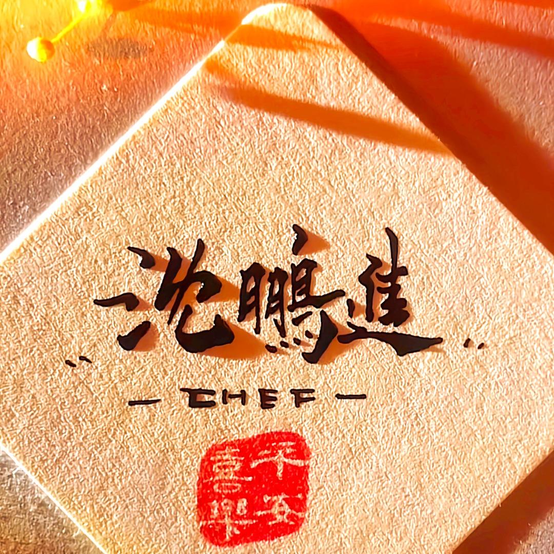 沈鹏进