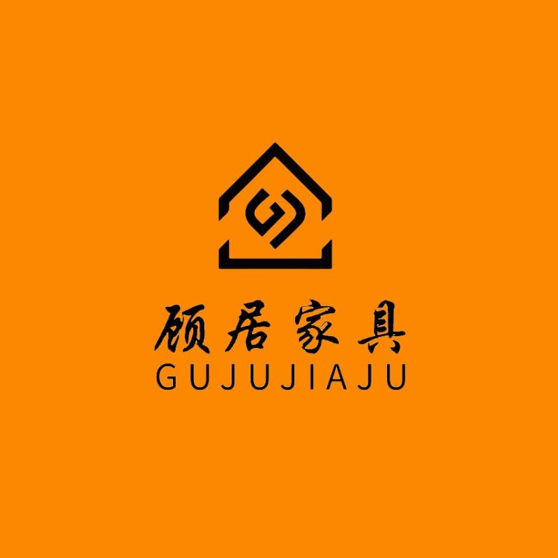 顾居家具