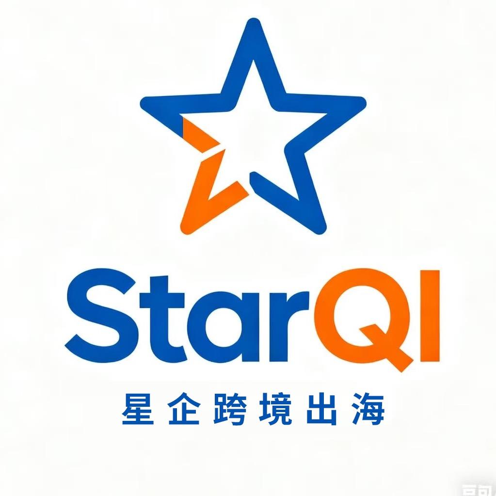 星企跨境出海