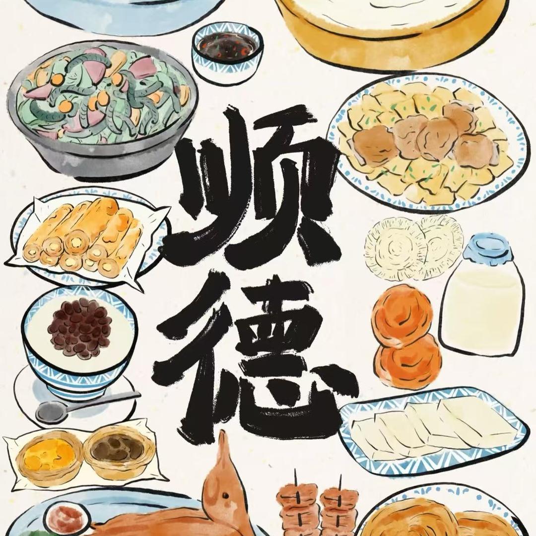 顺德漫游指南