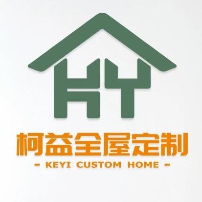 成都柯益全屋定制源头工厂