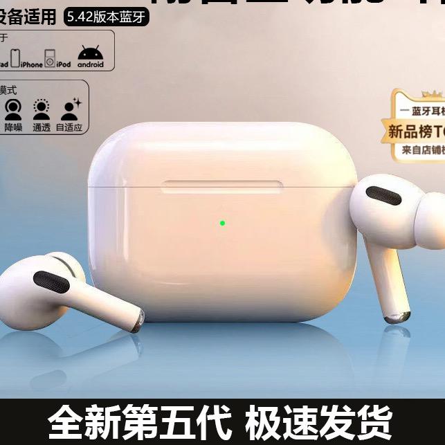 华强北蓝牙耳机