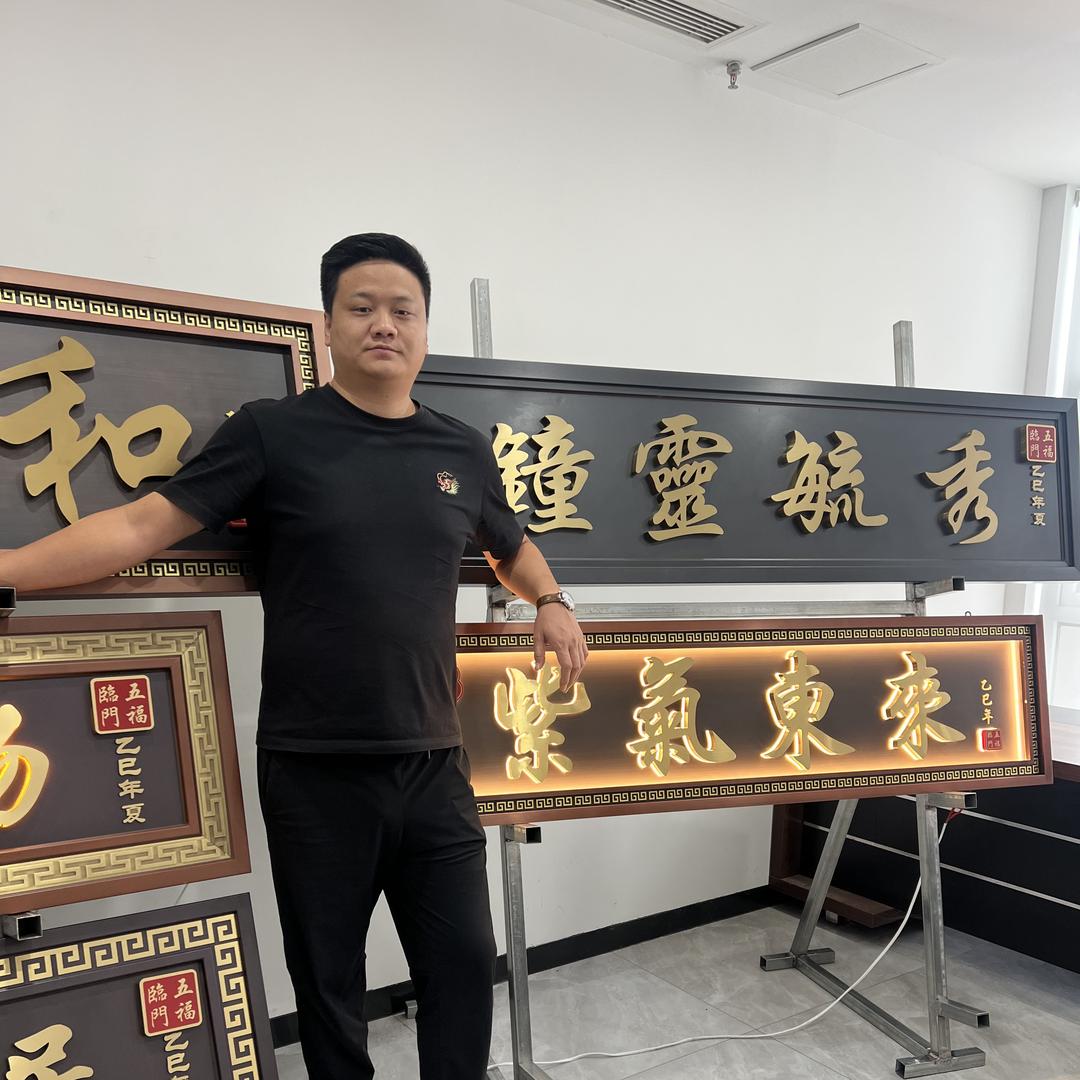 匾大侠（佳筑建筑）