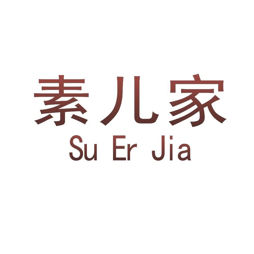 素儿家女鞋