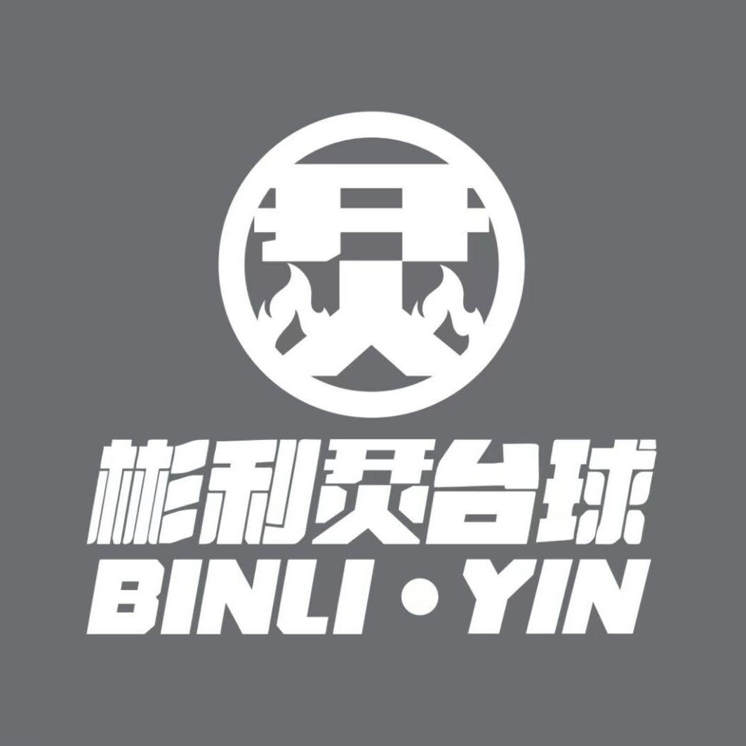 彬利烎老街店-人事经理