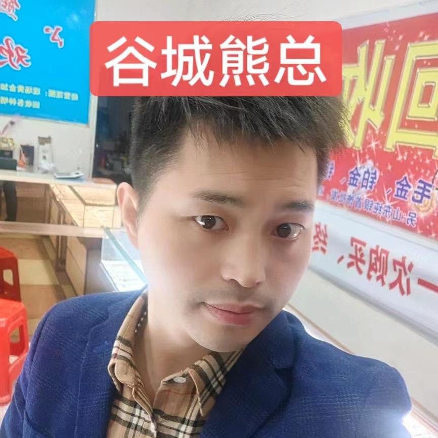 谷城县熊记珠宝回收