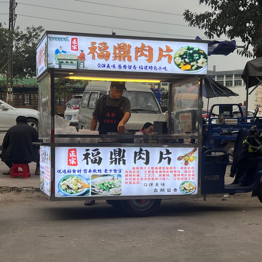 东莞汪哥福鼎肉片