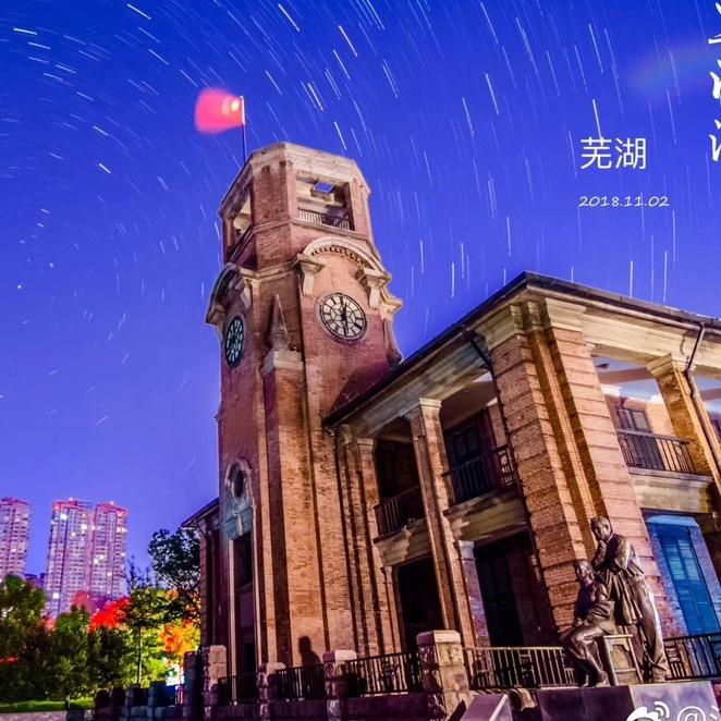 芜湖印象