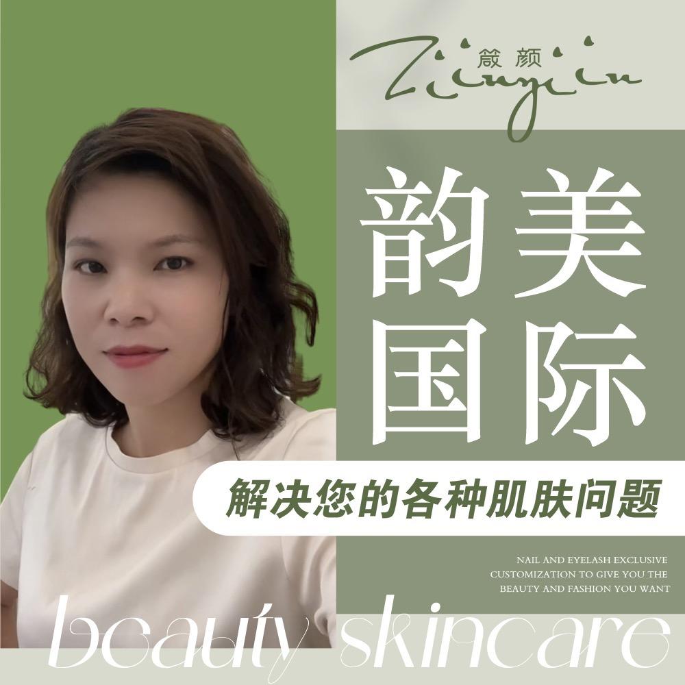 韵美国际箴颜-莲