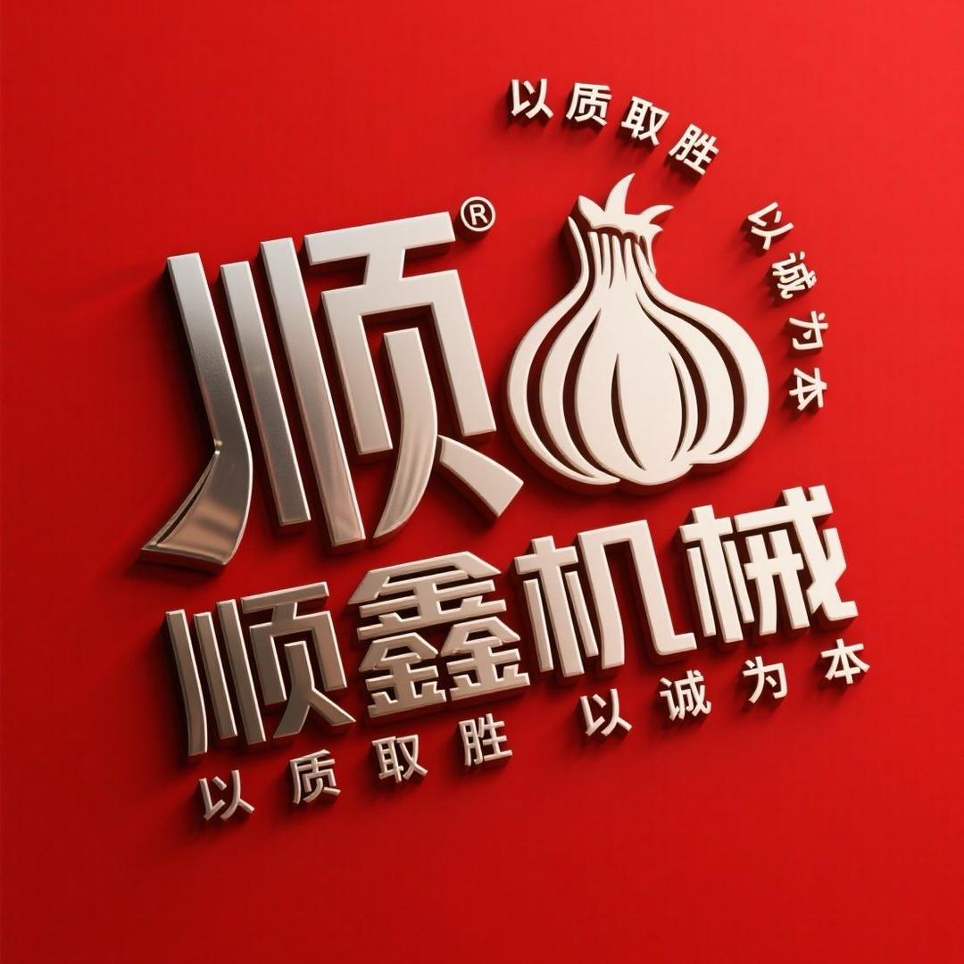 蒜小妹顺鑫大蒜机械