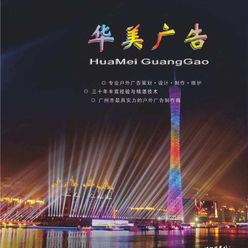 gz华美头像