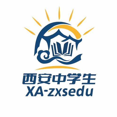 西安中学生