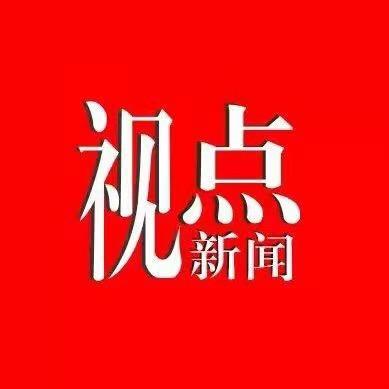 视点新闻@抖音