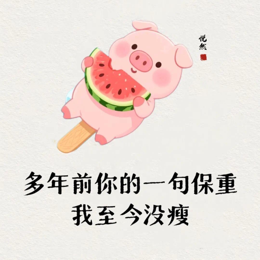 全村充满希望